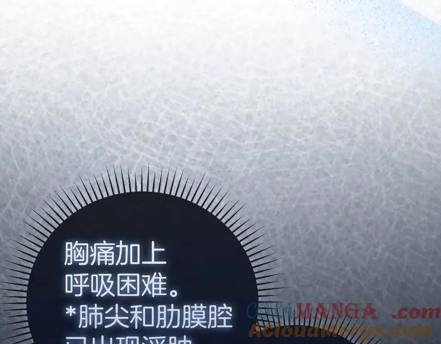 第99话 黑暗精灵 第45页