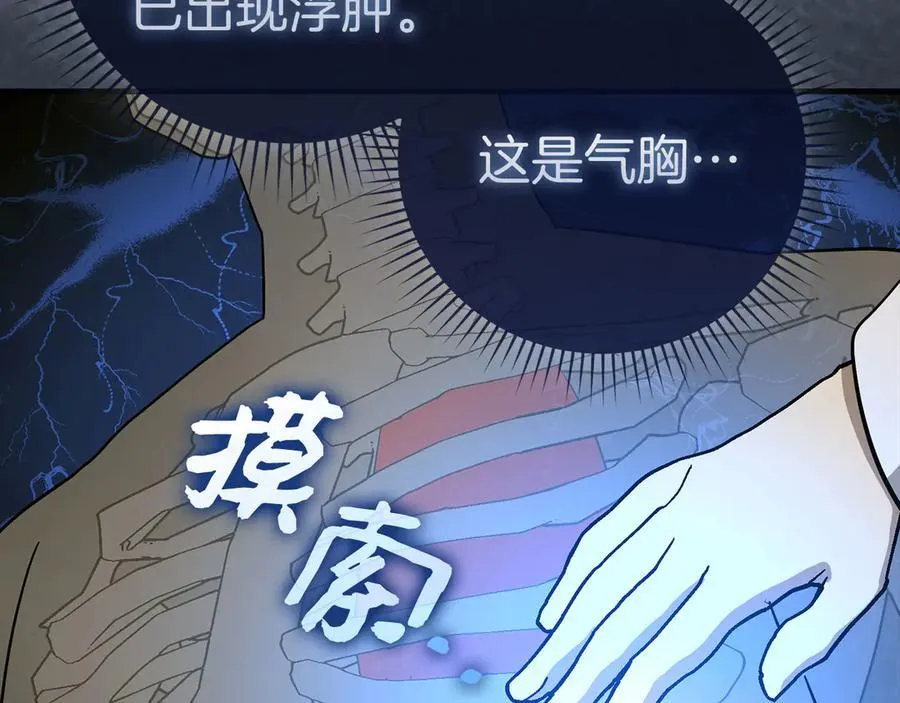 第99话 黑暗精灵 第46页