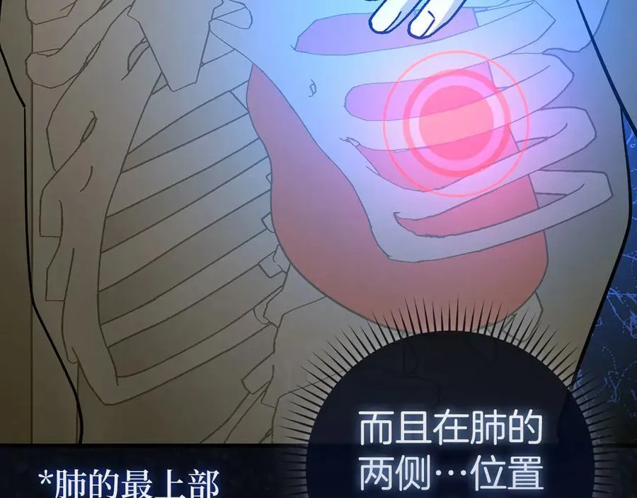 第99话 黑暗精灵 第47页