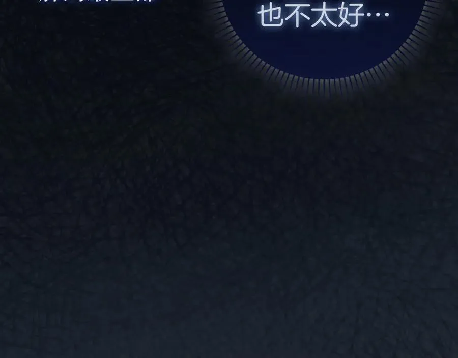 第99话 黑暗精灵 第48页