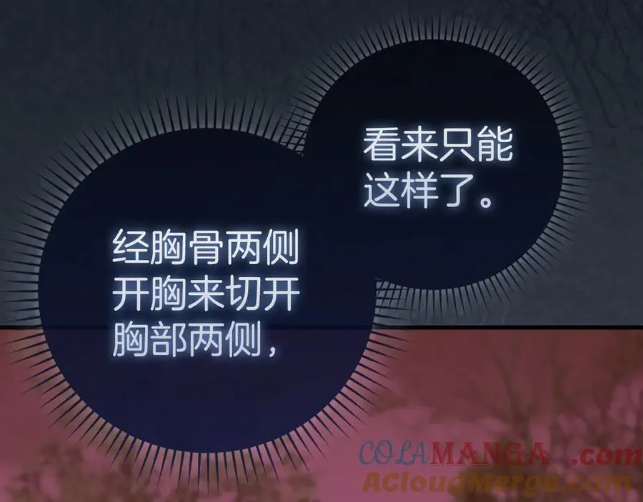 第99话 黑暗精灵 第49页