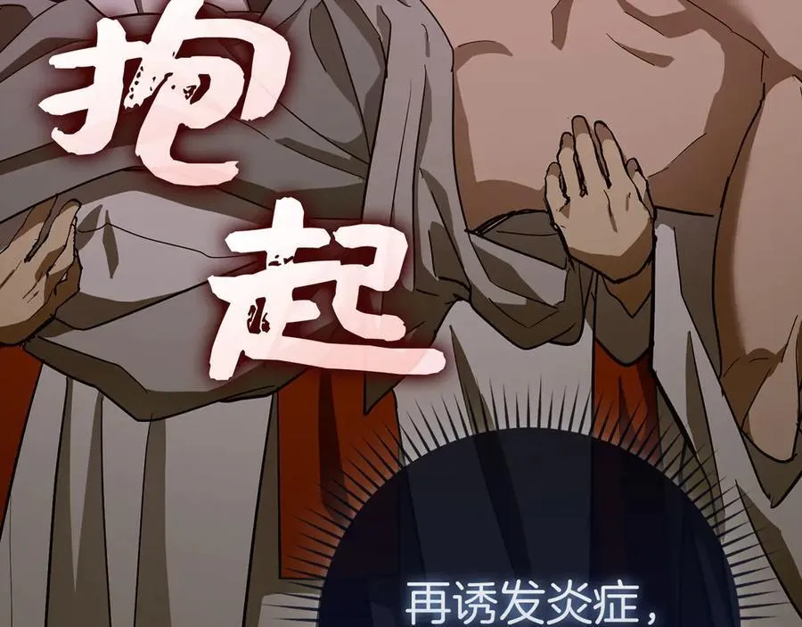 第99话 黑暗精灵 第51页