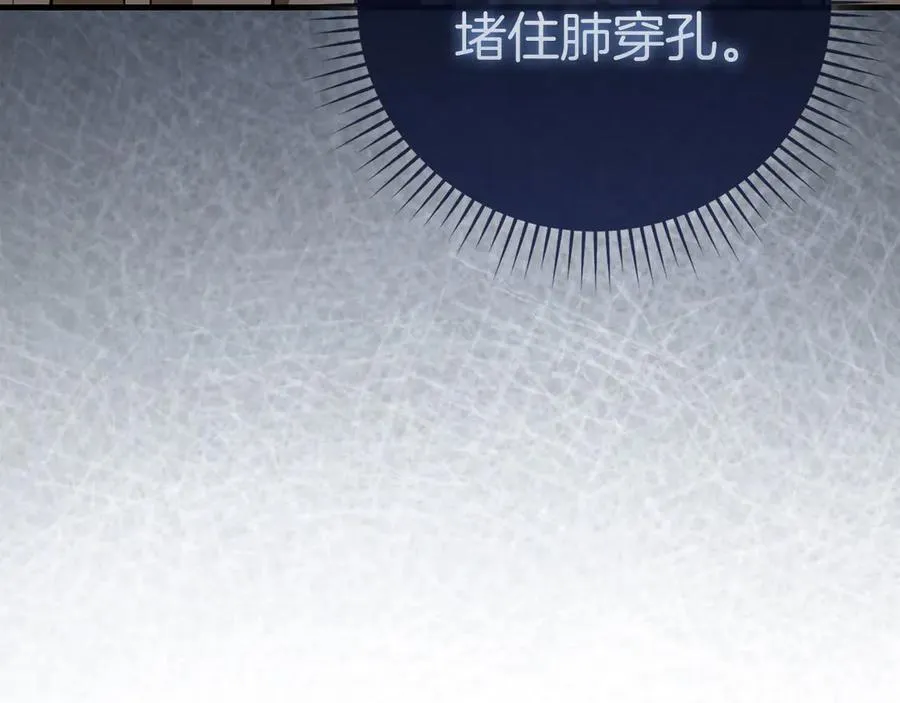第99话 黑暗精灵 第52页
