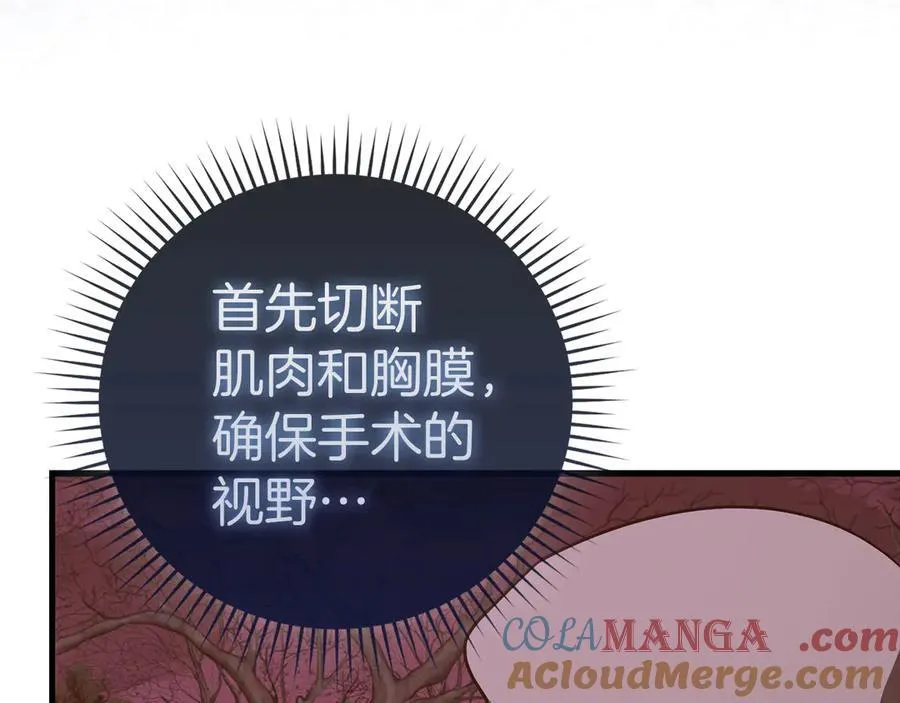 第99话 黑暗精灵 第53页