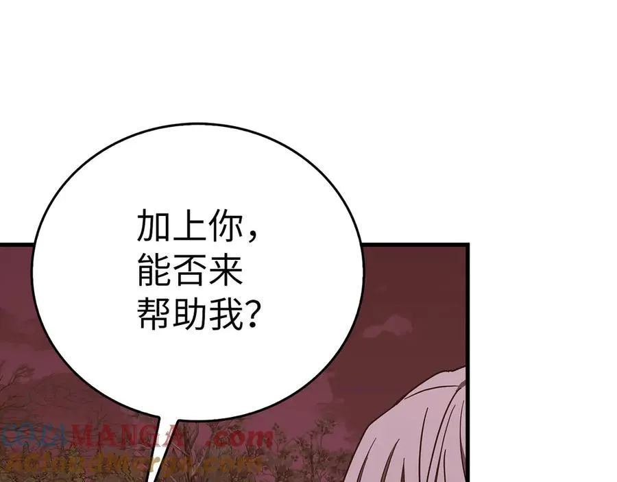 第99话 黑暗精灵 第57页