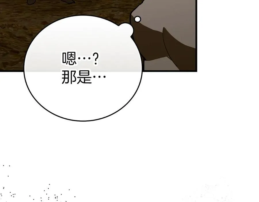 第99话 黑暗精灵 第59页