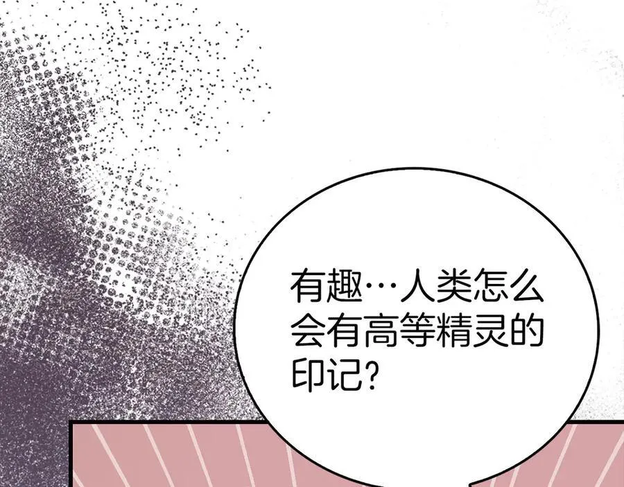 第99话 黑暗精灵 第60页