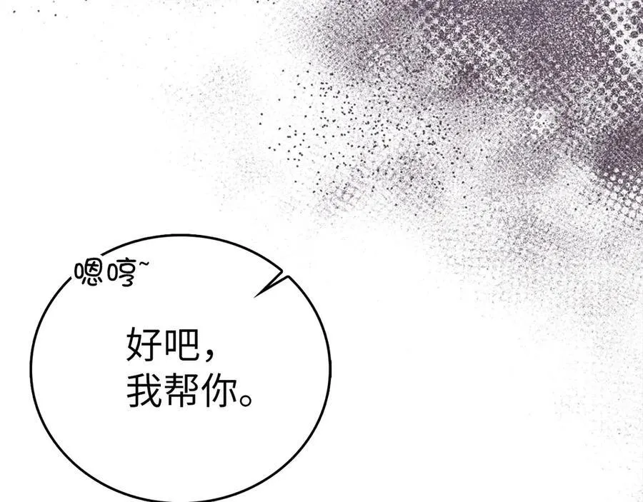第99话 黑暗精灵 第63页