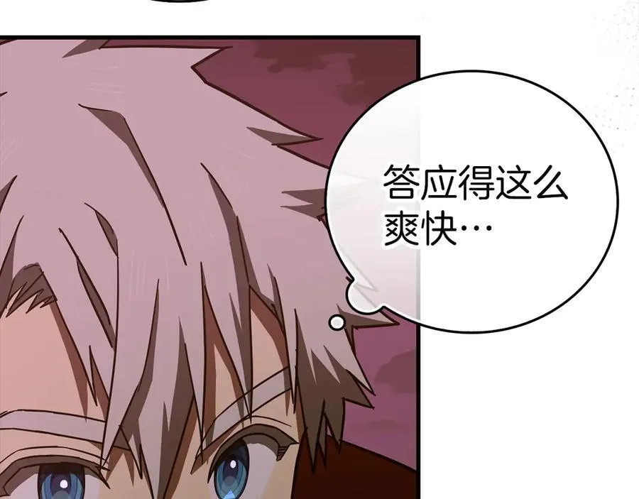 第99话 黑暗精灵 第64页
