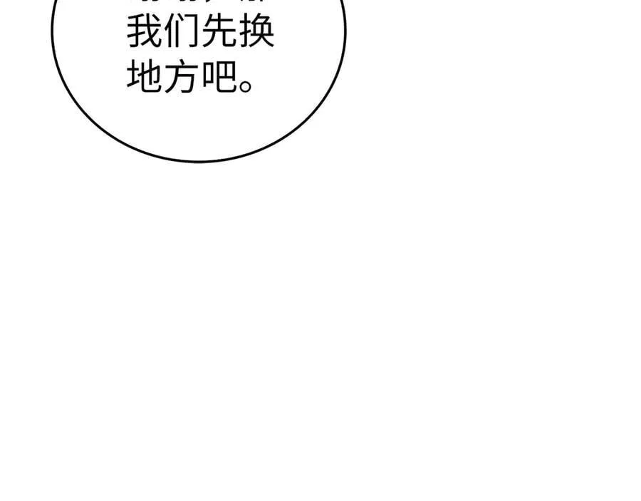 第99话 黑暗精灵 第66页