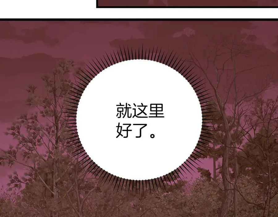 第99话 黑暗精灵 第68页