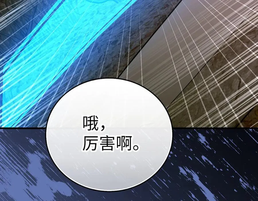 第99话 黑暗精灵 第76页