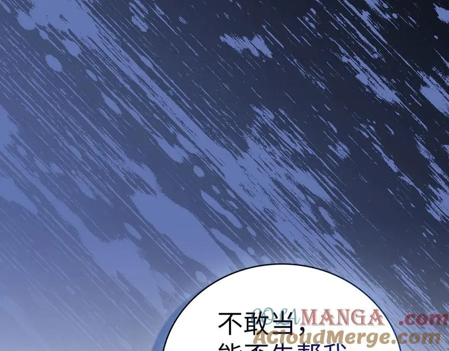 第99话 黑暗精灵 第77页
