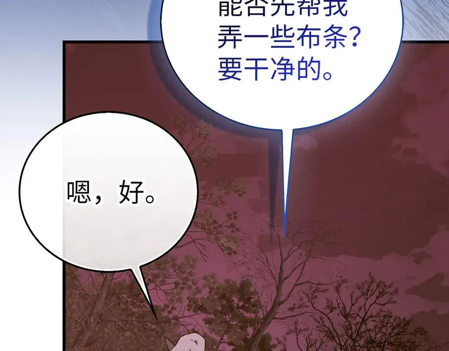 第99话 黑暗精灵 第78页
