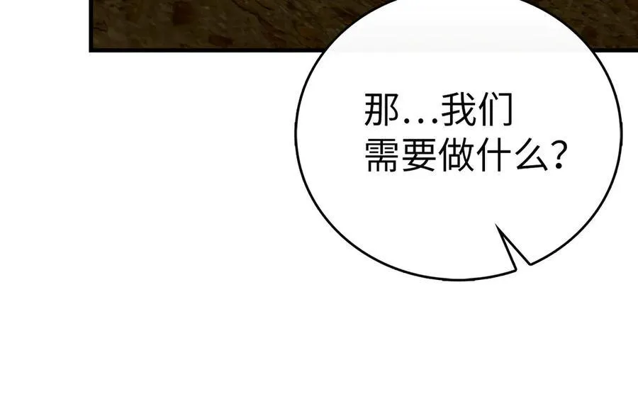 第99话 黑暗精灵 第80页