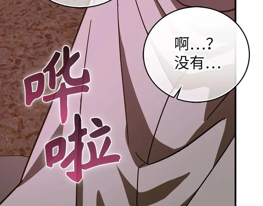 第99话 黑暗精灵 第82页