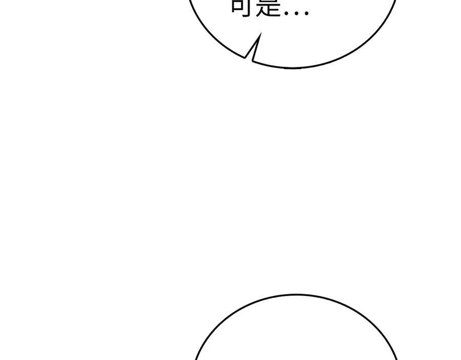 第99话 黑暗精灵 第84页