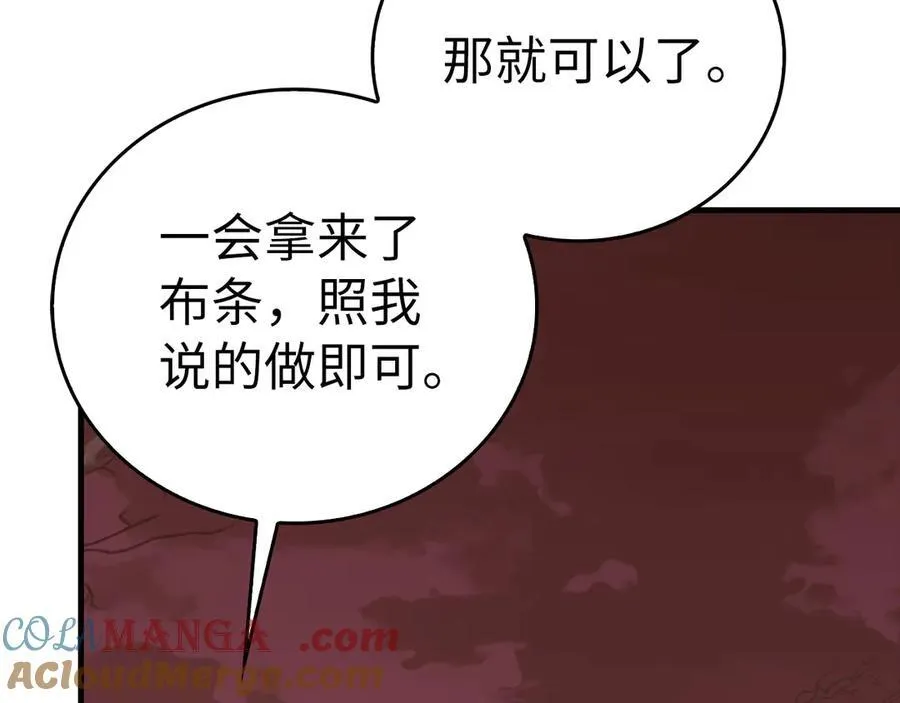 第99话 黑暗精灵 第85页