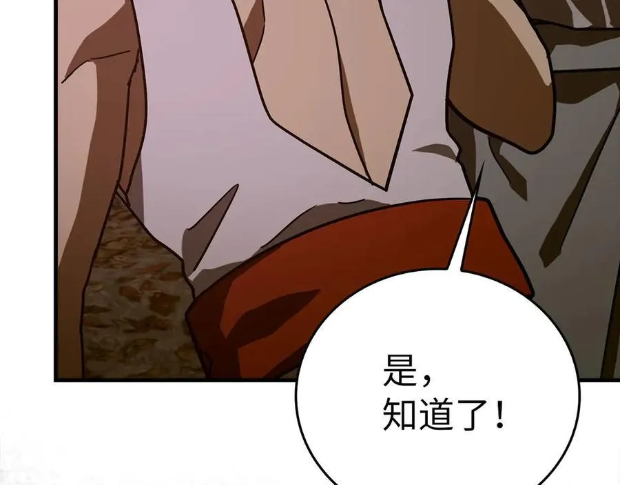 第99话 黑暗精灵 第87页