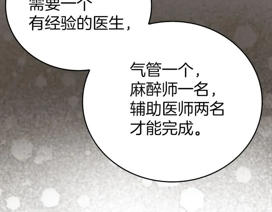 第99话 黑暗精灵 第90页