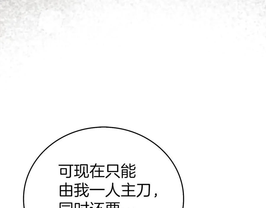 第99话 黑暗精灵 第91页