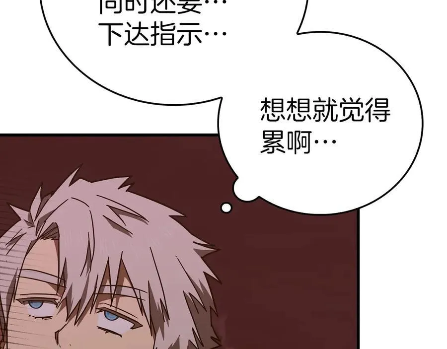 第99话 黑暗精灵 第92页