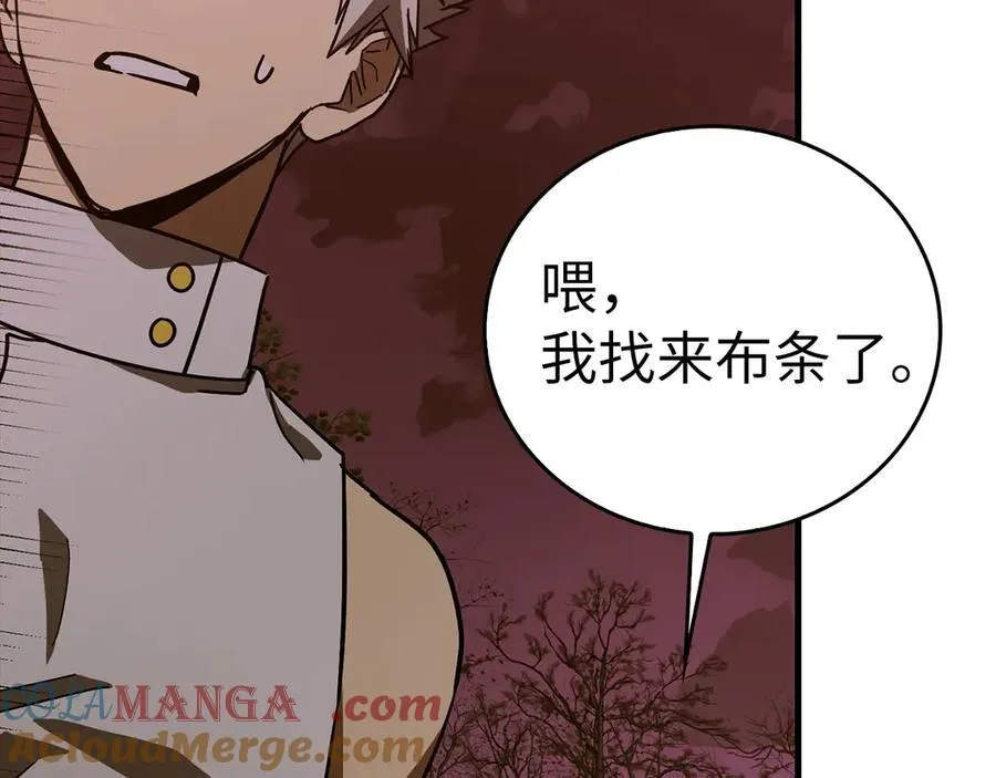 第99话 黑暗精灵 第93页