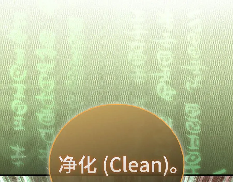 第99话 黑暗精灵 第98页