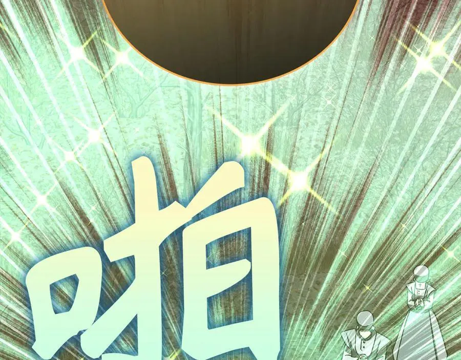 第99话 黑暗精灵 第99页