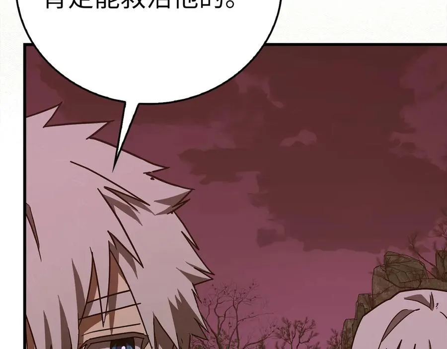 第99话 黑暗精灵 第103页