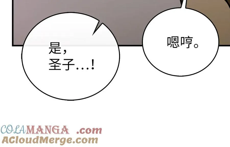 第99话 黑暗精灵 第105页