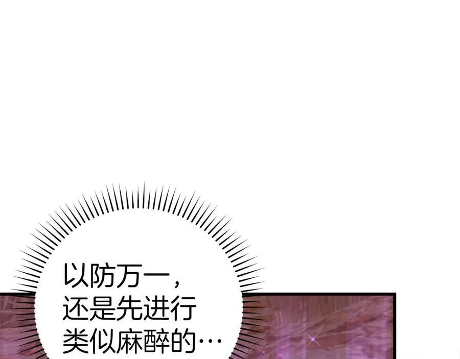 第99话 黑暗精灵 第106页