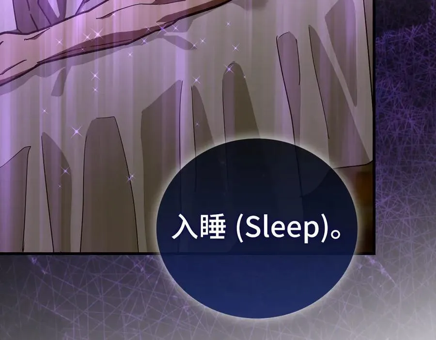 第99话 黑暗精灵 第108页