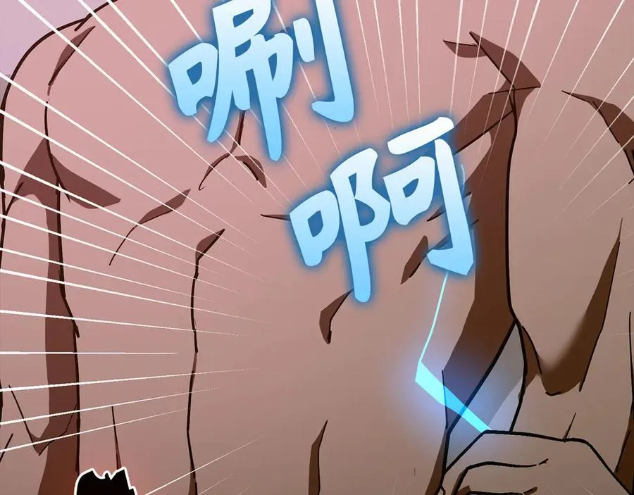 第99话 黑暗精灵 第110页