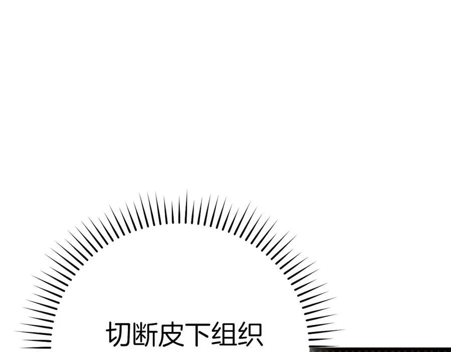 第99话 黑暗精灵 第112页