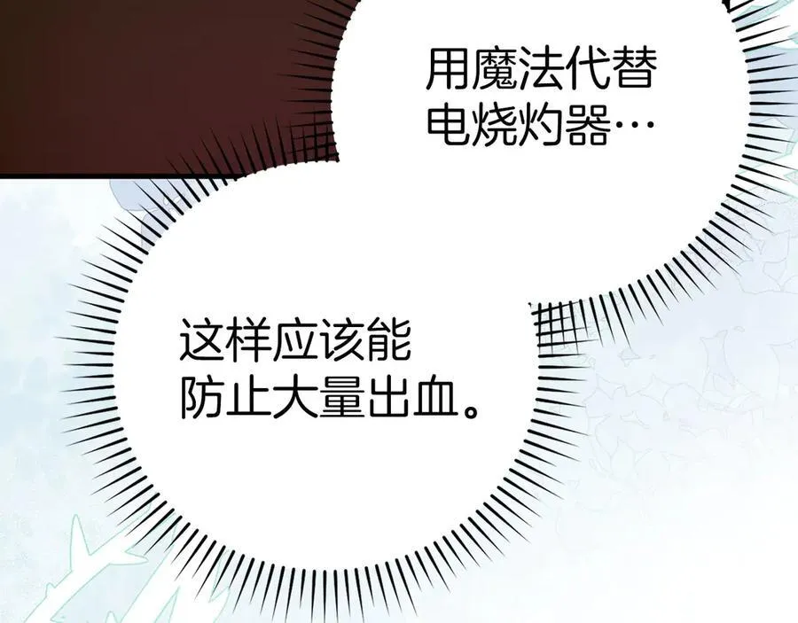 第99话 黑暗精灵 第118页