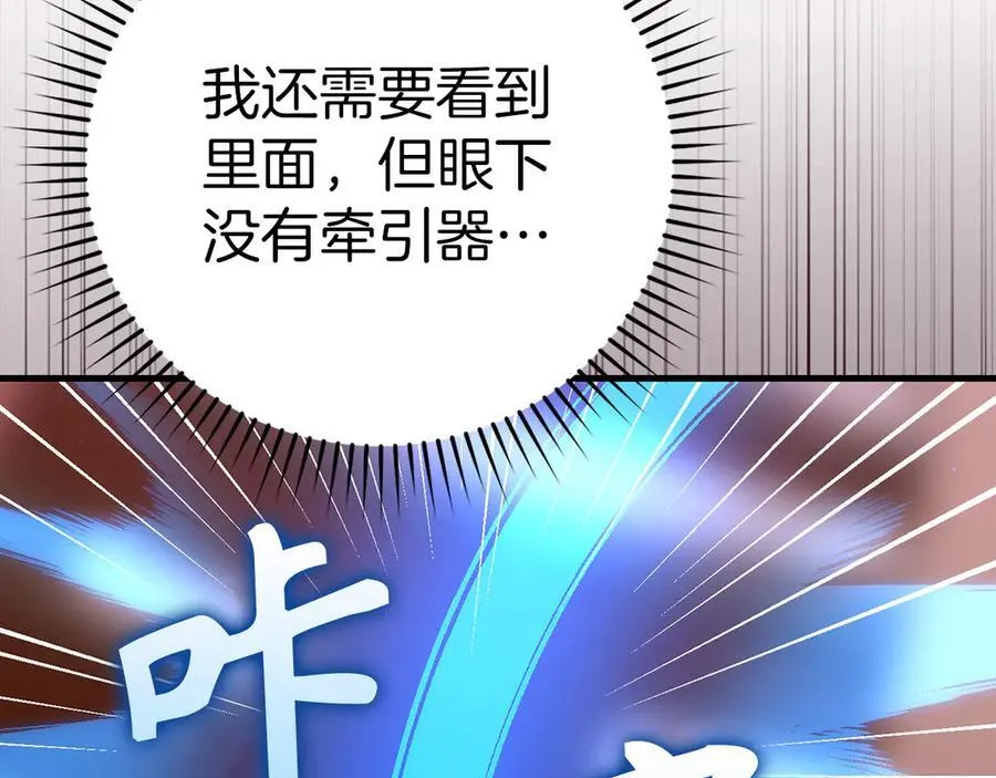 第99话 黑暗精灵 第120页