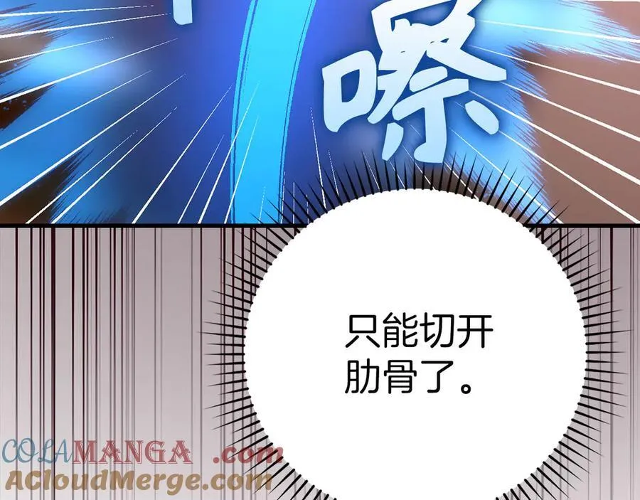 第99话 黑暗精灵 第121页