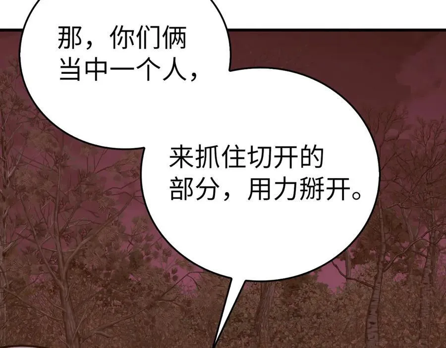 第99话 黑暗精灵 第123页
