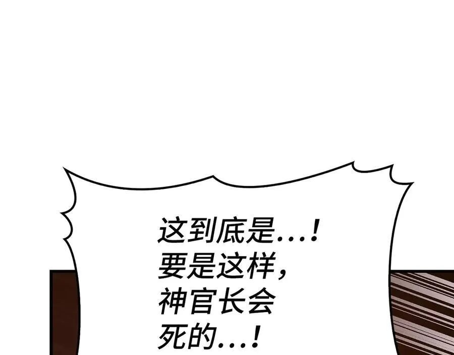 第99话 黑暗精灵 第126页