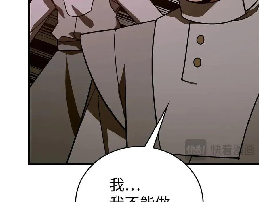 第99话 黑暗精灵 第128页