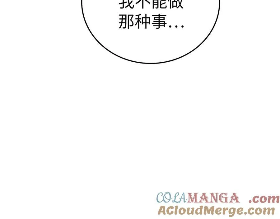 第99话 黑暗精灵 第129页