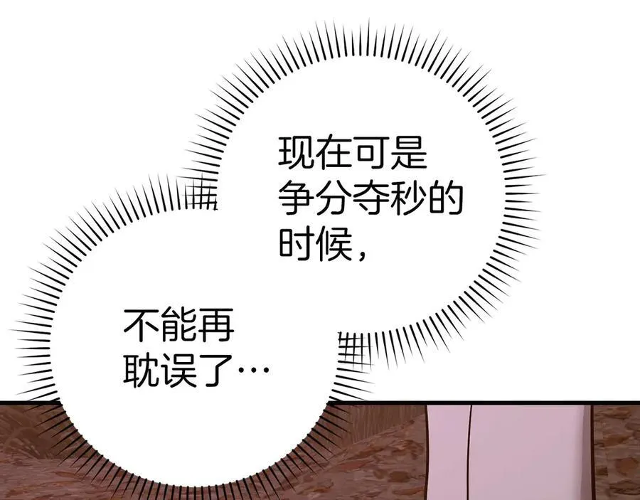 第99话 黑暗精灵 第130页