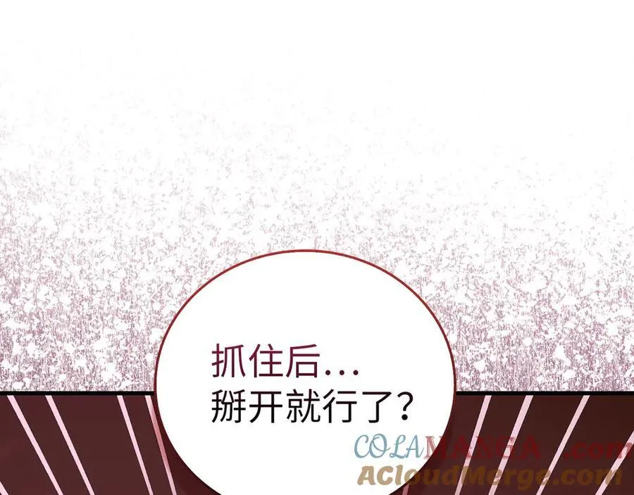 第99话 黑暗精灵 第133页