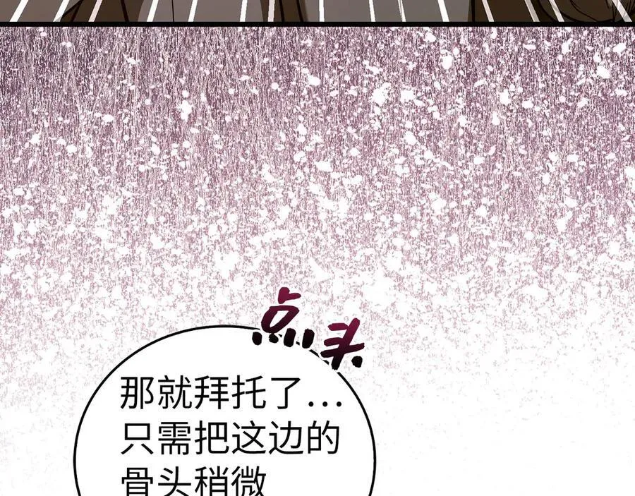 第99话 黑暗精灵 第136页