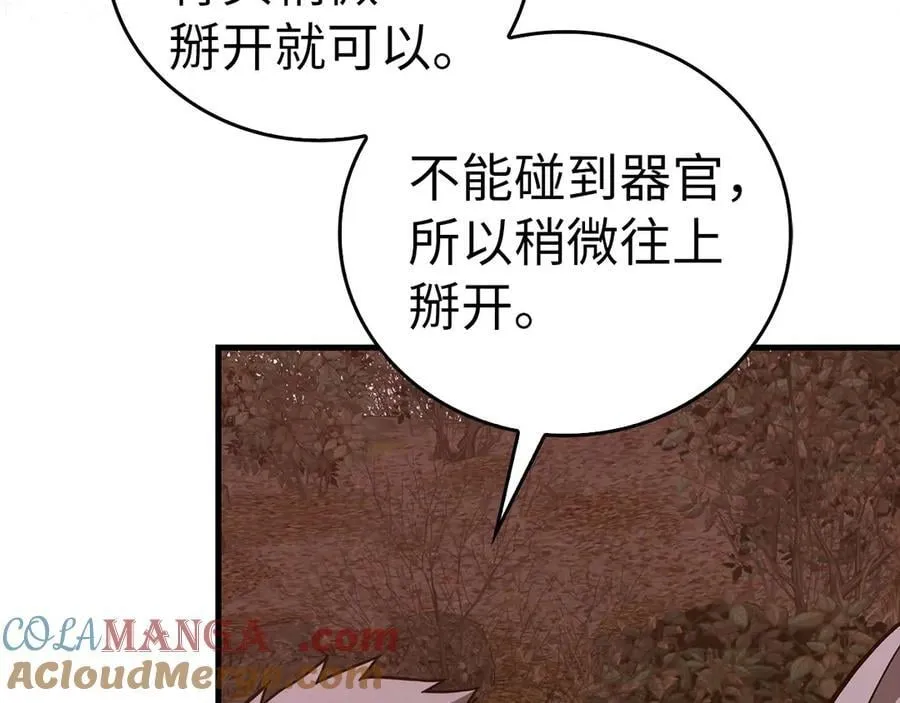 第99话 黑暗精灵 第137页