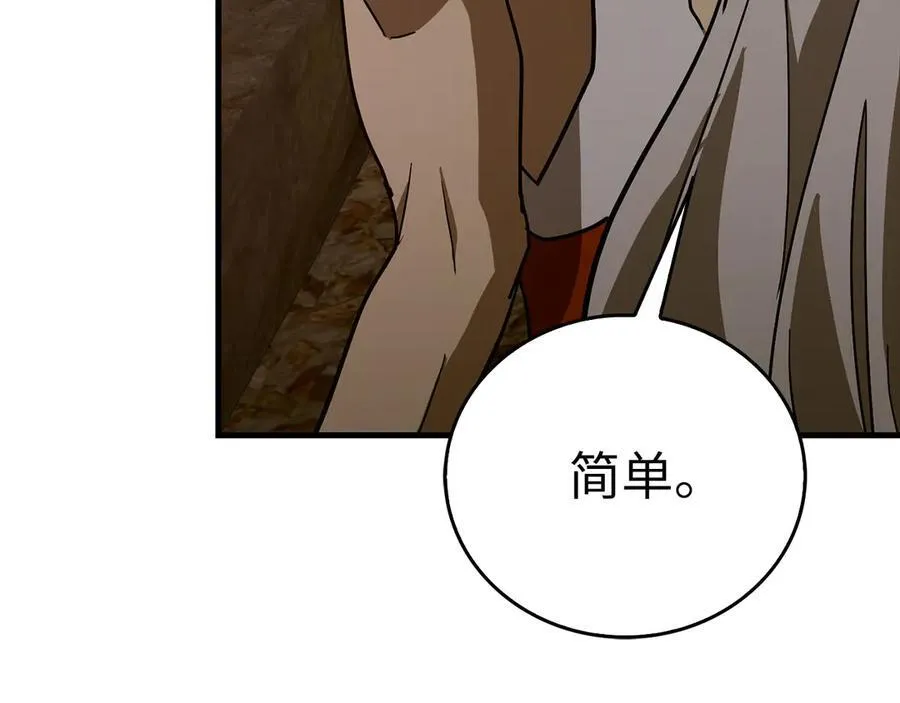 第99话 黑暗精灵 第139页