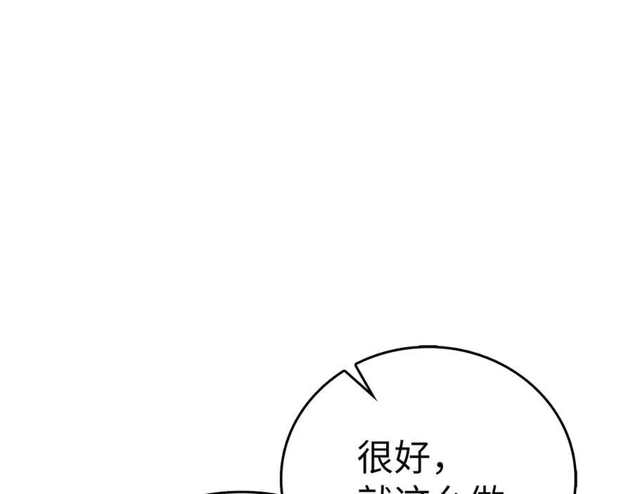 第99话 黑暗精灵 第140页