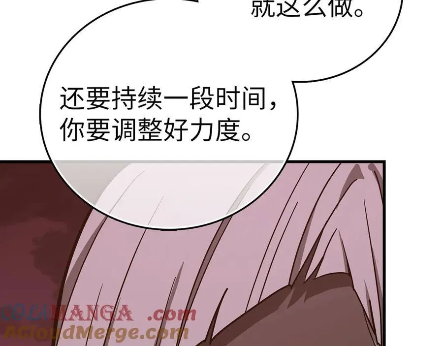 第99话 黑暗精灵 第141页