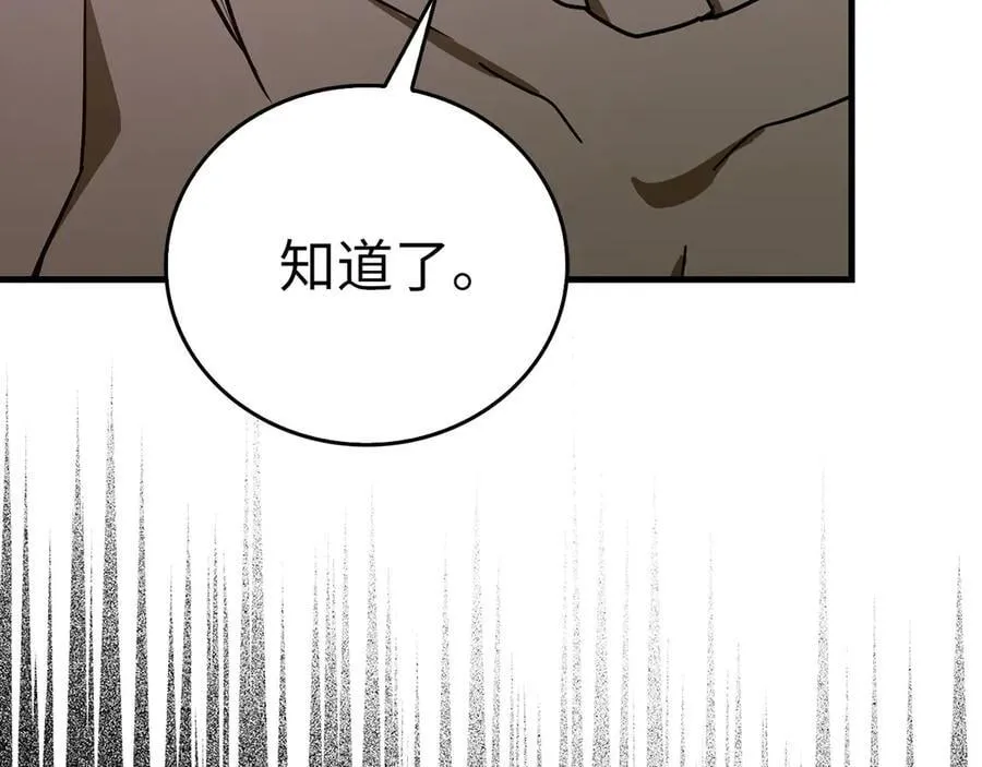 第99话 黑暗精灵 第143页